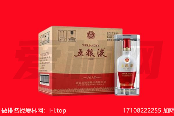 康定市回收陈年五粮液.jpg