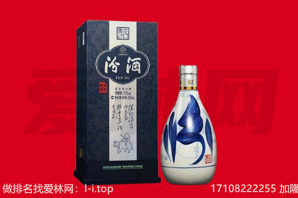 康定市回收汾酒.jpg