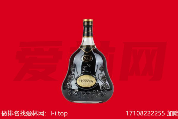 康定市回收轩尼诗.jpg